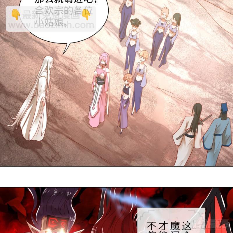 🍔炼气练了三千年 77回  交♀易 第2页