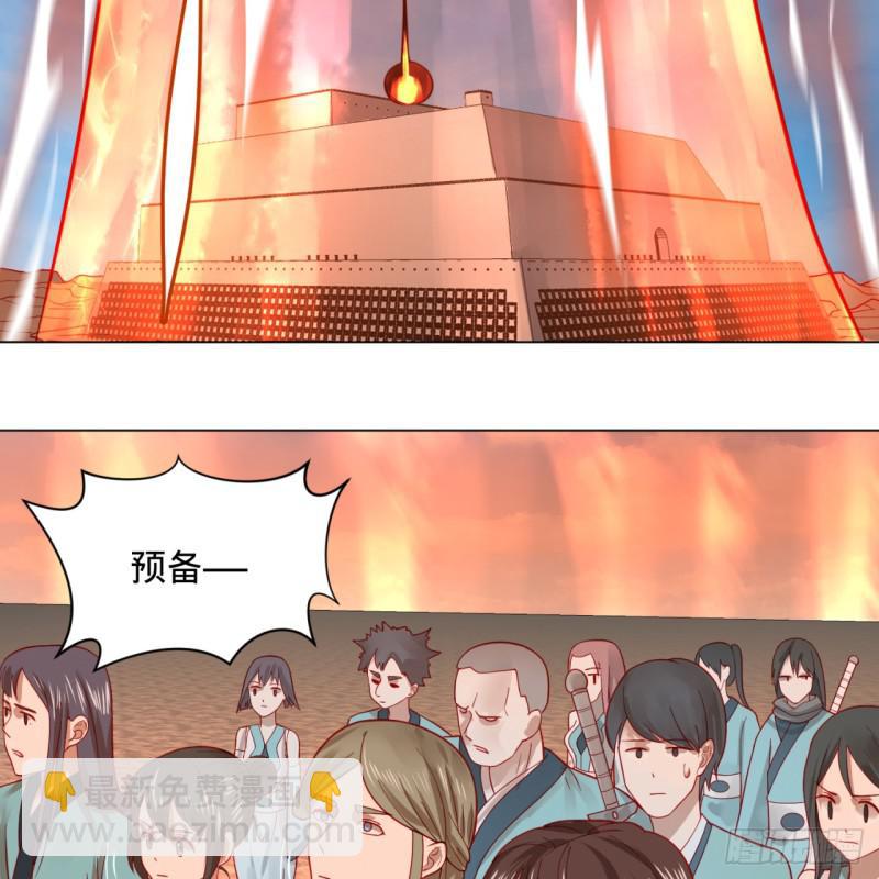 🍔炼气练了三千年 77回  交♀易 第22页