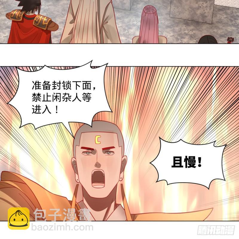 🍔炼气练了三千年 77回  交♀易 第28页