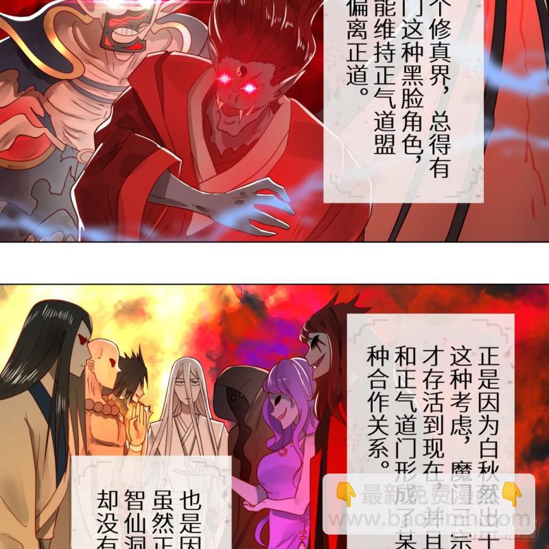 🍔炼气练了三千年 77回  交♀易 第3页