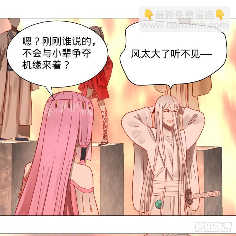 🍔炼气练了三千年 77回  交♀易 第32页