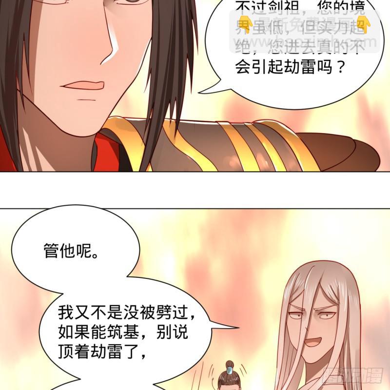 🍔炼气练了三千年 77回  交♀易 第34页