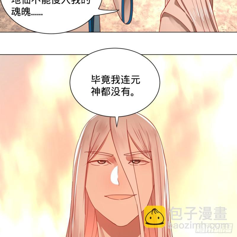 🍔炼气练了三千年 77回  交♀易 第36页