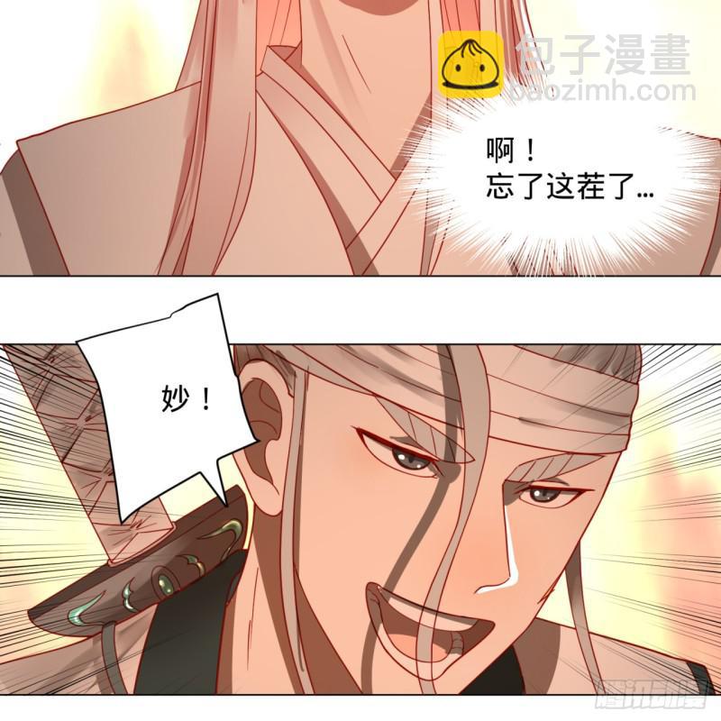 🍔炼气练了三千年 77回  交♀易 第37页