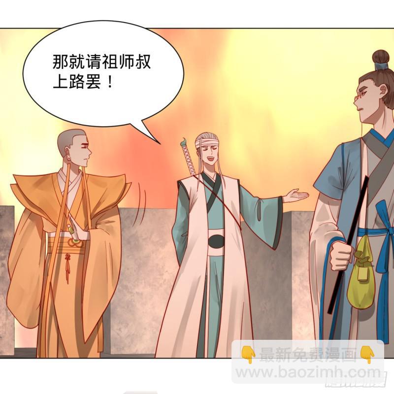 🍔炼气练了三千年 77回  交♀易 第38页