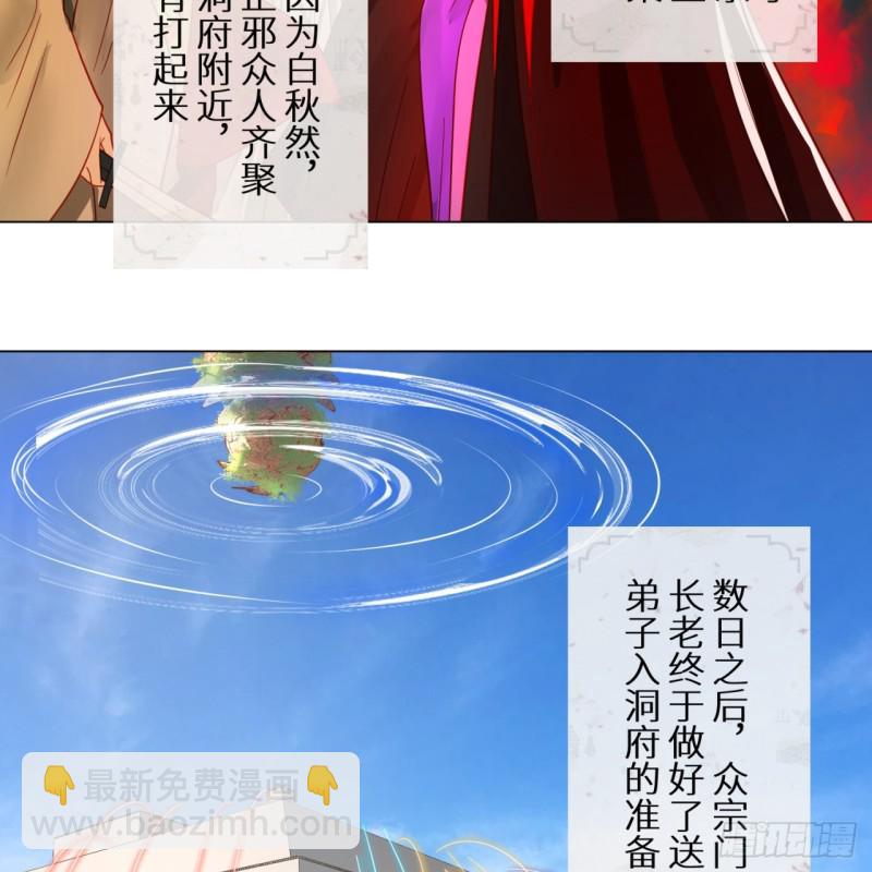 🍔炼气练了三千年 77回  交♀易 第4页