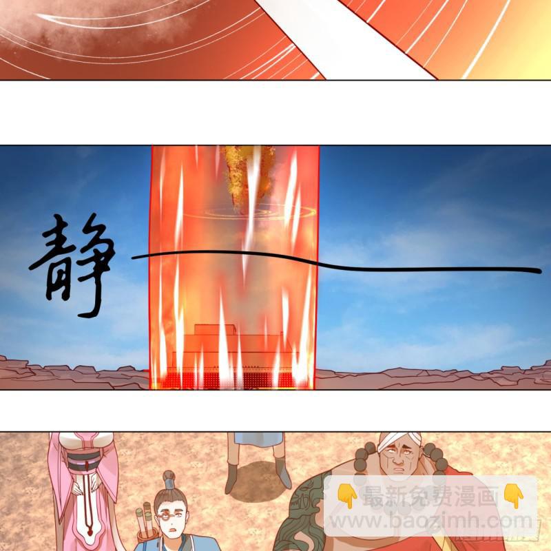 🍔炼气练了三千年 77回  交♀易 第49页