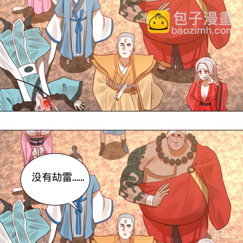 🍔炼气练了三千年 77回  交♀易 第50页