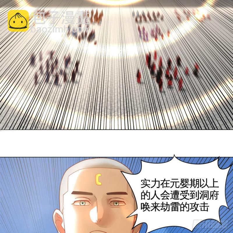 🍔炼气练了三千年 77回  交♀易 第6页