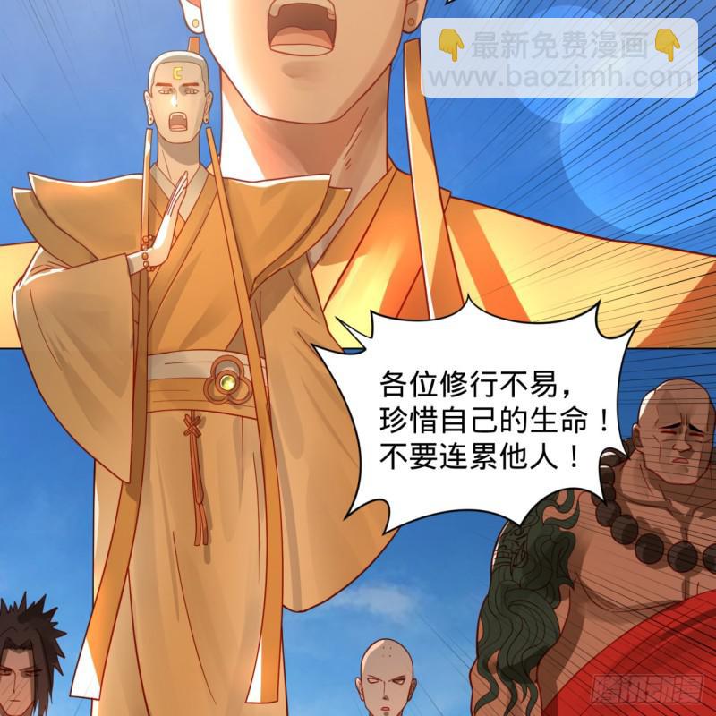 🍔炼气练了三千年 77回  交♀易 第7页