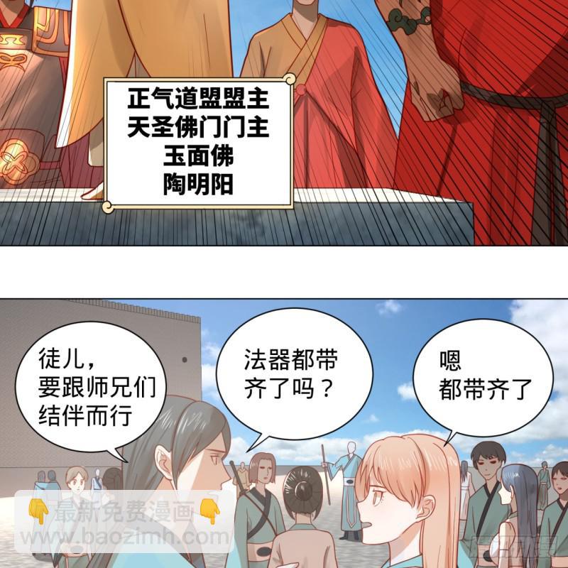 🍔炼气练了三千年 77回  交♀易 第8页