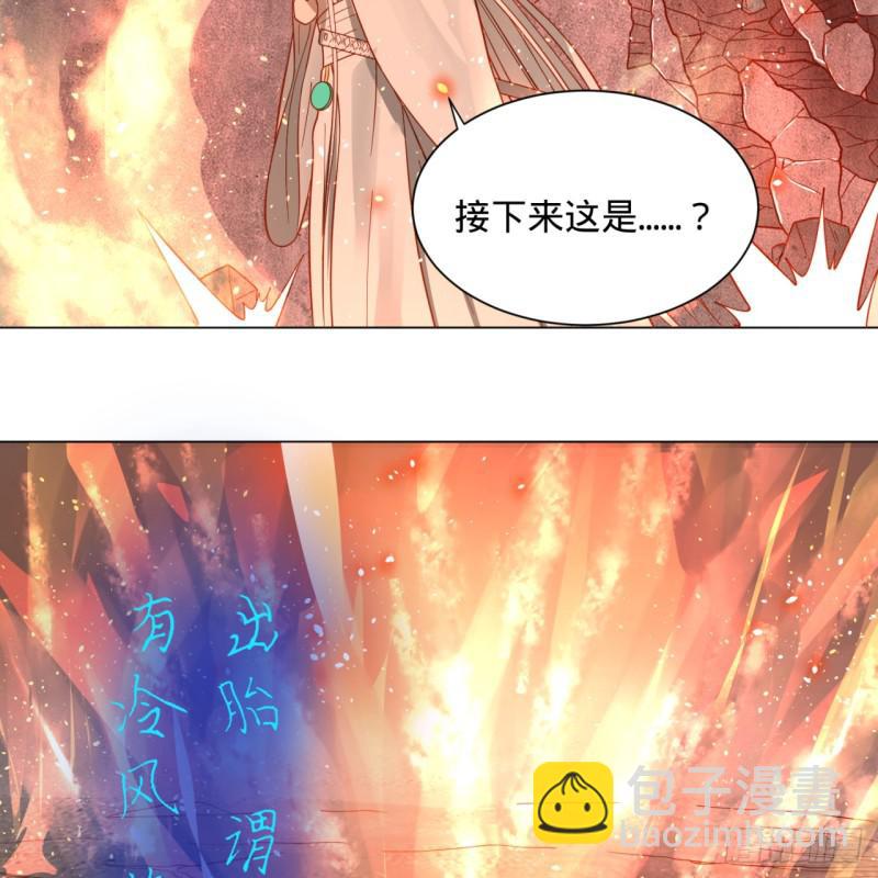 🍔炼气练了三千年 79回 生之……苦？ 第15页