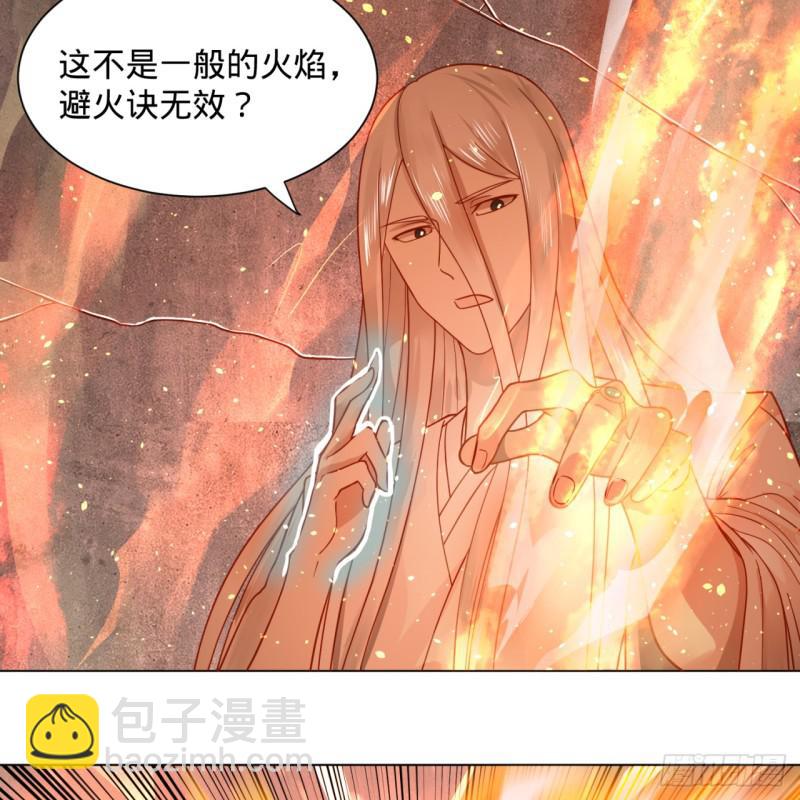 🍔炼气练了三千年 79回 生之……苦？ 第17页