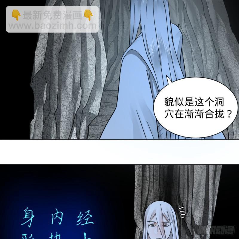 🍔炼气练了三千年 79回 生之……苦？ 第2页