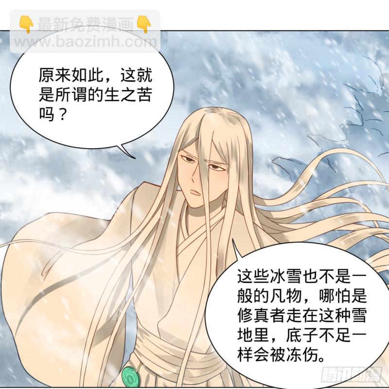 🍔炼气练了三千年 79回 生之……苦？ 第22页