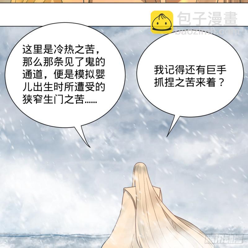 🍔炼气练了三千年 79回 生之……苦？ 第24页