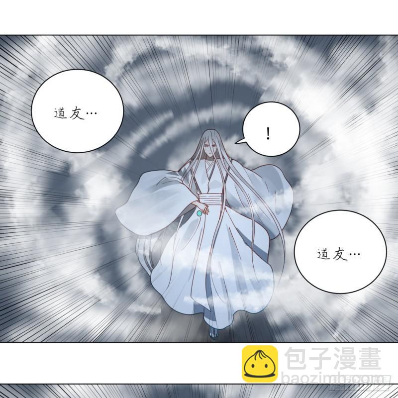 🍔炼气练了三千年 79回 生之……苦？ 第43页