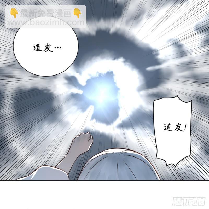 🍔炼气练了三千年 79回 生之……苦？ 第44页