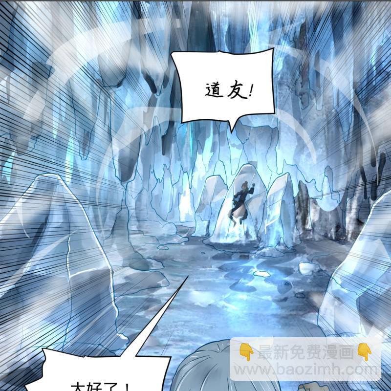 🍔炼气练了三千年 79回 生之……苦？ 第45页