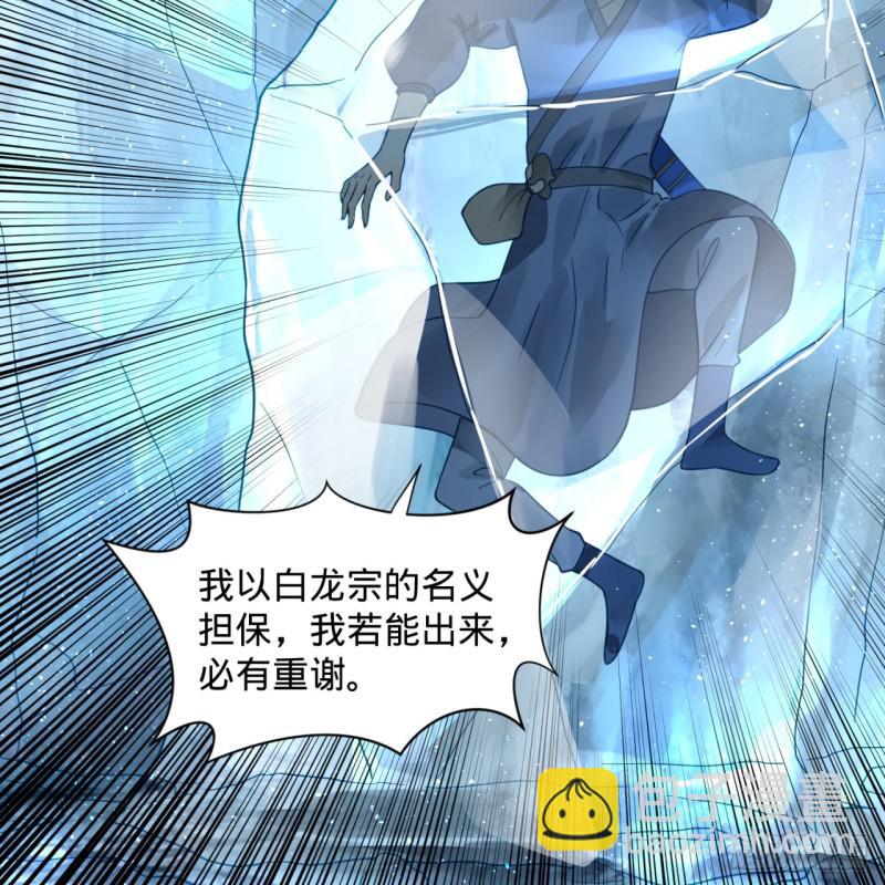 🍔炼气练了三千年 79回 生之……苦？ 第47页