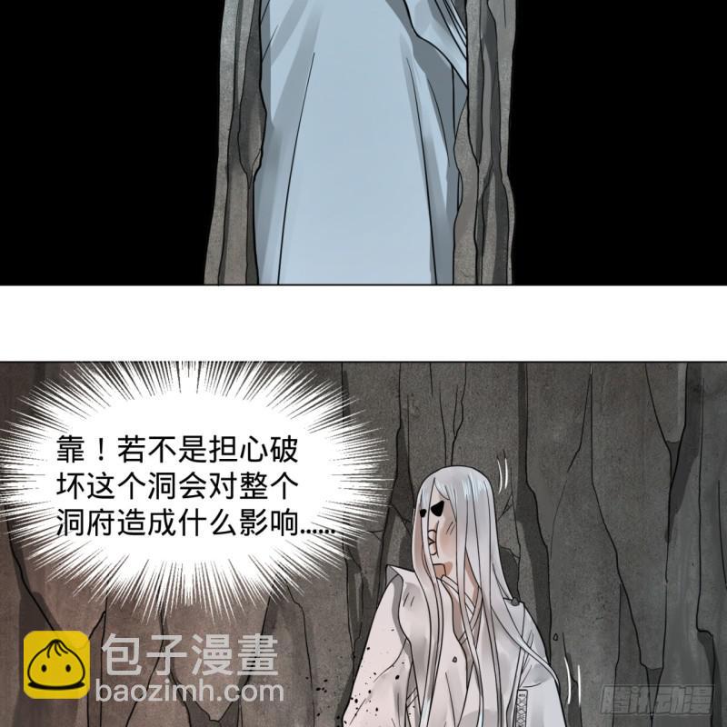 🍔炼气练了三千年 79回 生之……苦？ 第5页