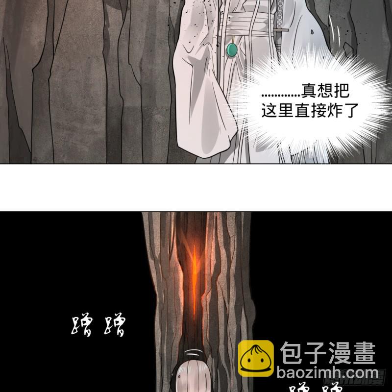🍔炼气练了三千年 79回 生之……苦？ 第6页