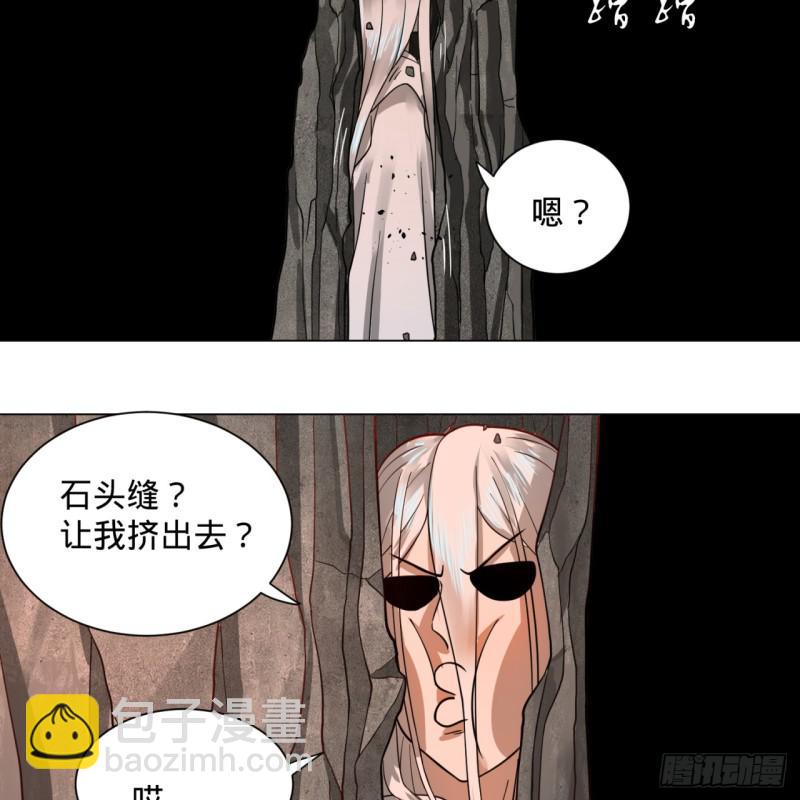 🍔炼气练了三千年 79回 生之……苦？ 第7页