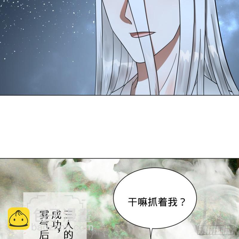 🍔炼气练了三千年 83回 怨憎会 第11页