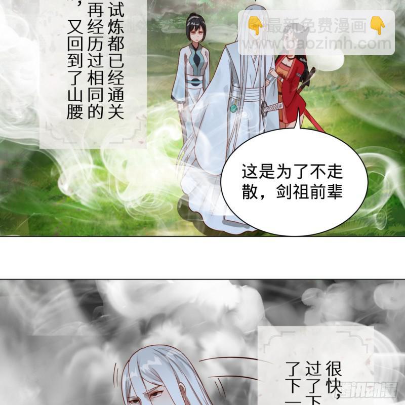 🍔炼气练了三千年 83回 怨憎会 第12页