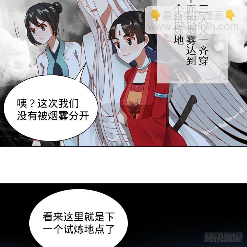 🍔炼气练了三千年 83回 怨憎会 第13页