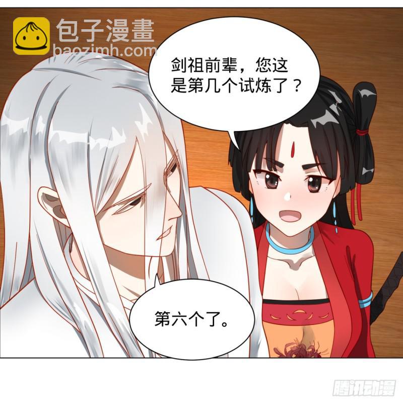 🍔炼气练了三千年 83回 怨憎会 第15页