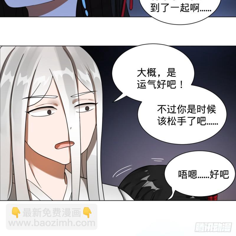 🍔炼气练了三千年 83回 怨憎会 第17页