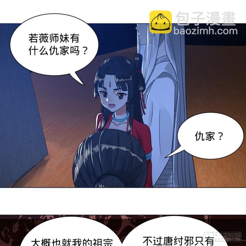 🍔炼气练了三千年 83回 怨憎会 第20页