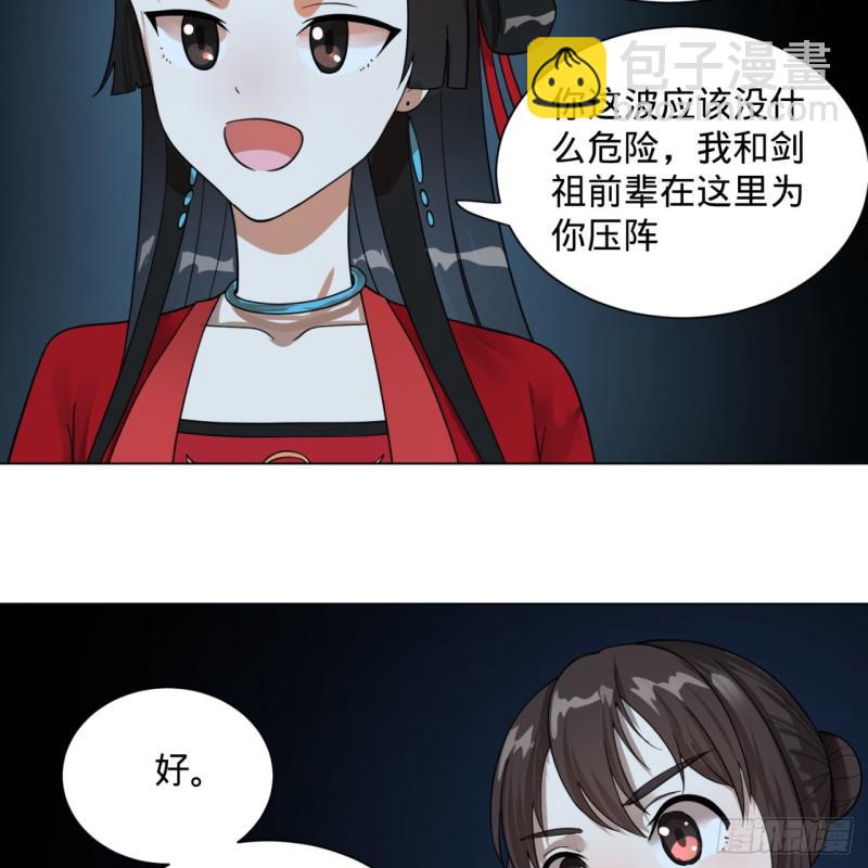 🍔炼气练了三千年 83回 怨憎会 第23页
