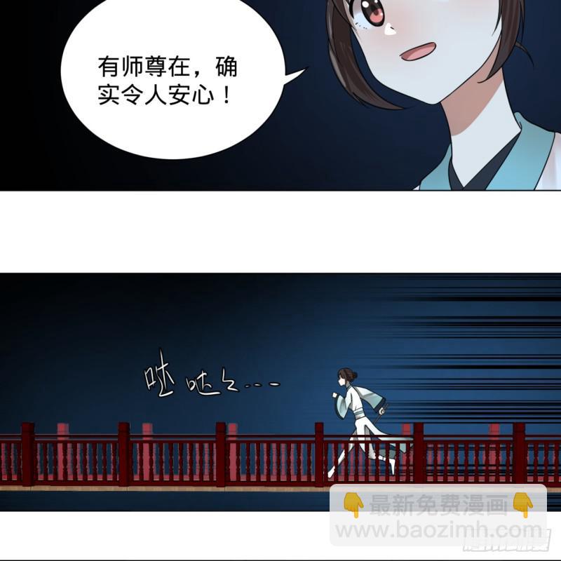 🍔炼气练了三千年 83回 怨憎会 第24页