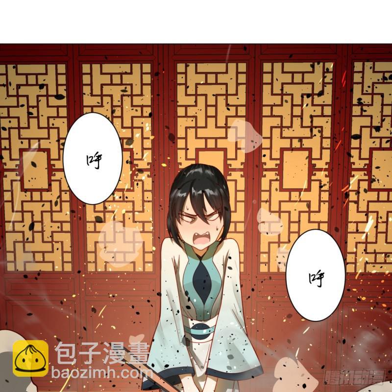 🍔炼气练了三千年 83回 怨憎会 第3页