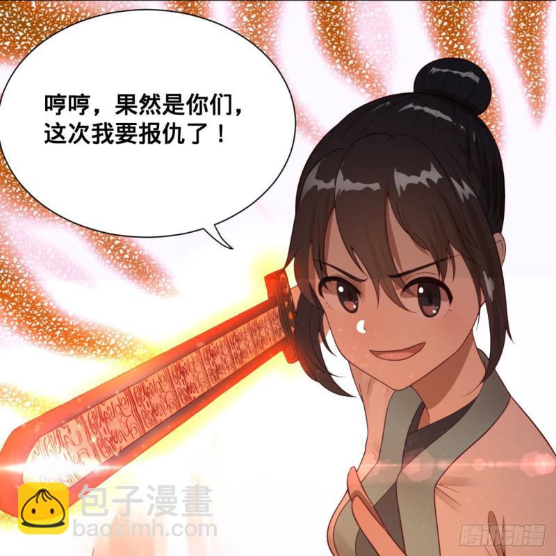 🍔炼气练了三千年 83回 怨憎会 第31页