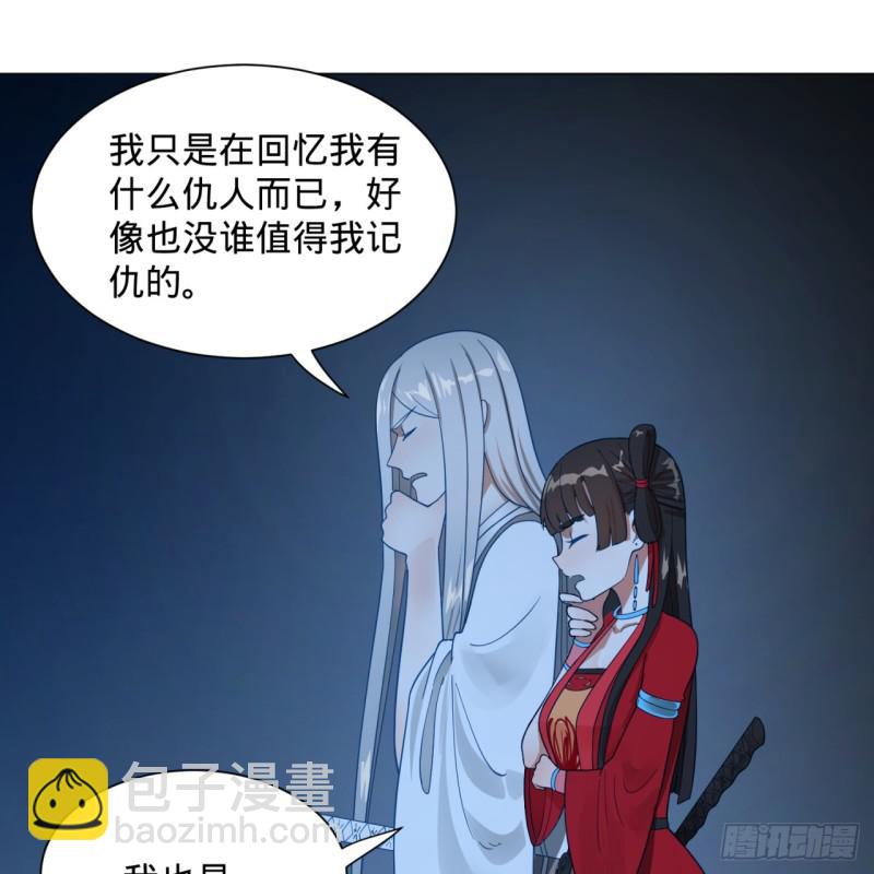 🍔炼气练了三千年 83回 怨憎会 第39页