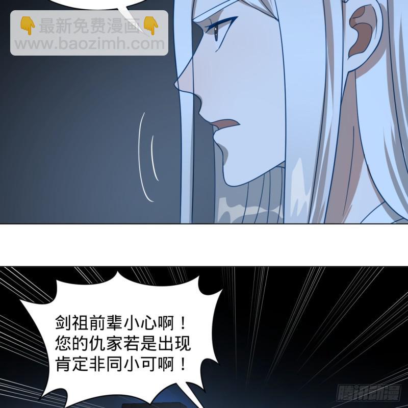 🍔炼气练了三千年 83回 怨憎会 第41页