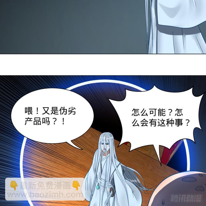 🍔炼气练了三千年 83回 怨憎会 第44页
