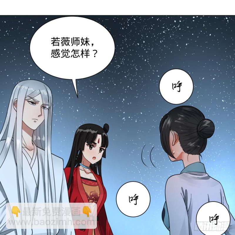 🍔炼气练了三千年 83回 怨憎会 第6页