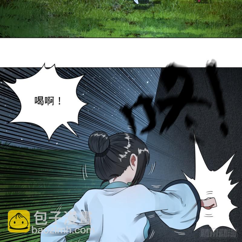 🍔炼气练了三千年 83回 怨憎会 第8页