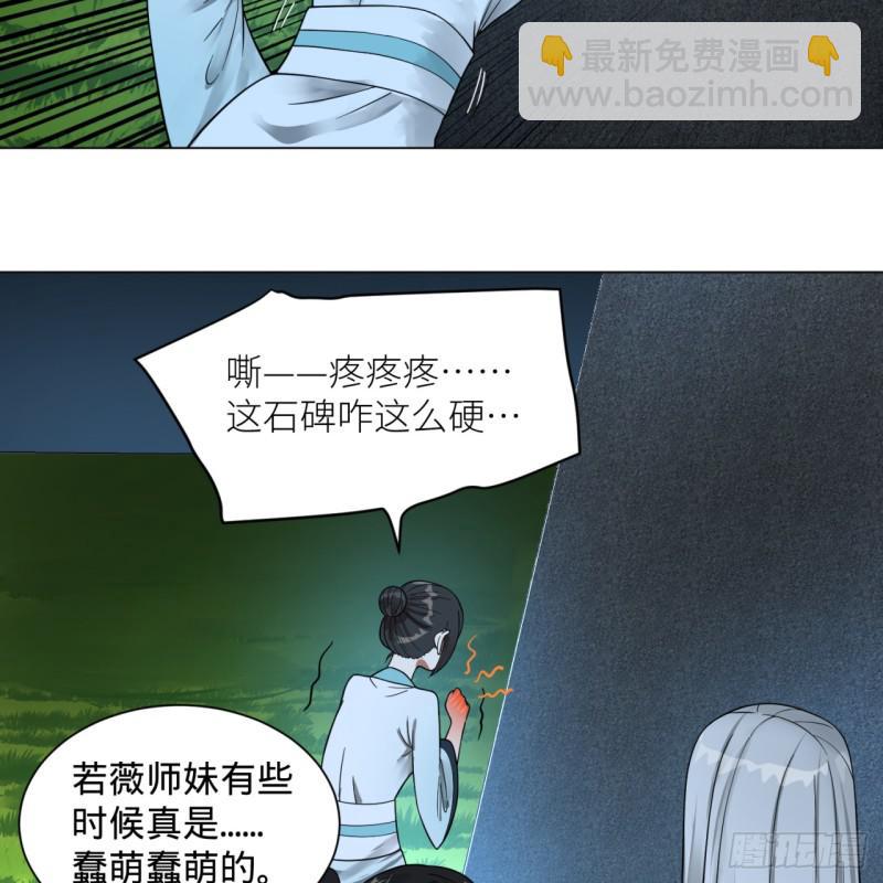 🍔炼气练了三千年 83回 怨憎会 第9页