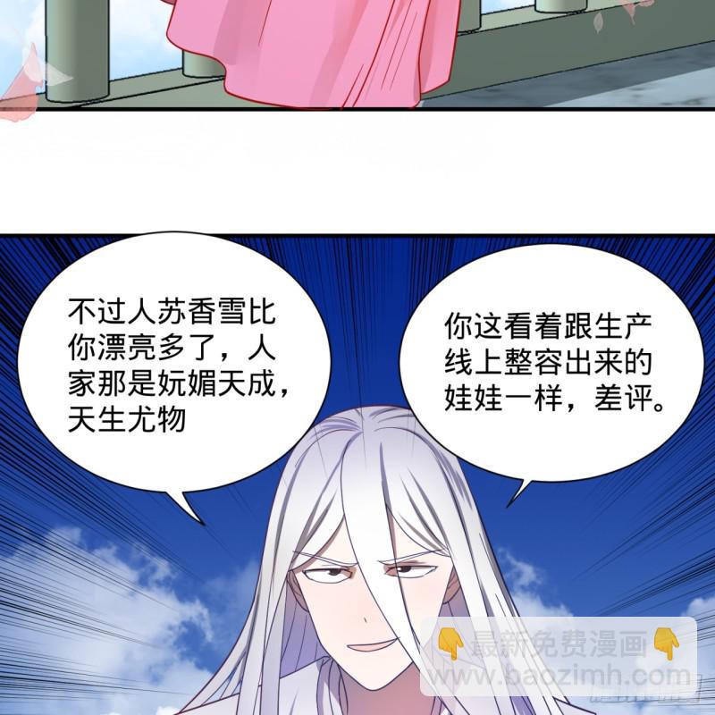 🍔炼气练了三千年 85回 我他么刷爆！ 第10页