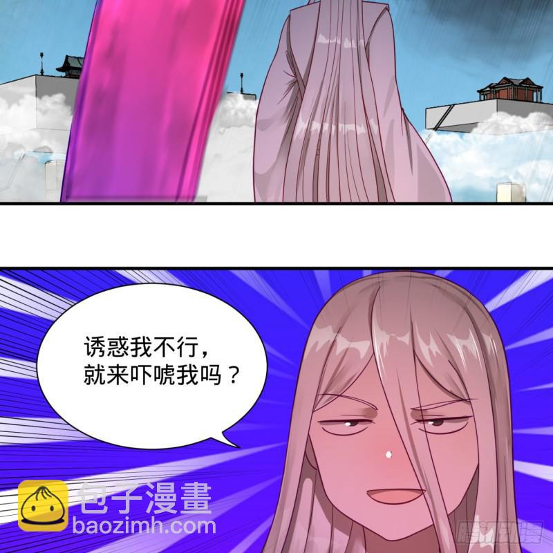 🍔炼气练了三千年 85回 我他么刷爆！ 第23页