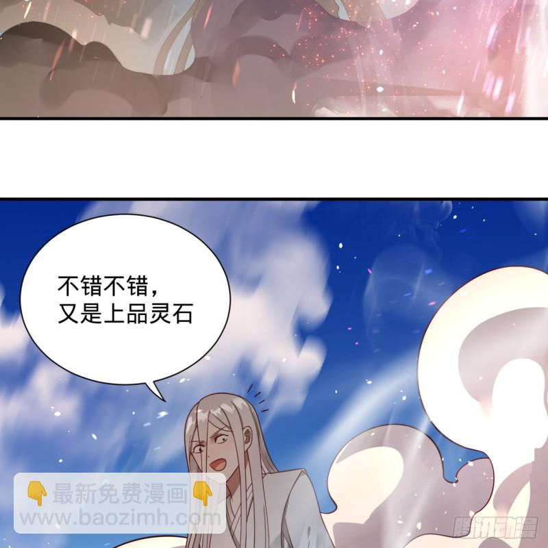 🍔炼气练了三千年 85回 我他么刷爆！ 第29页