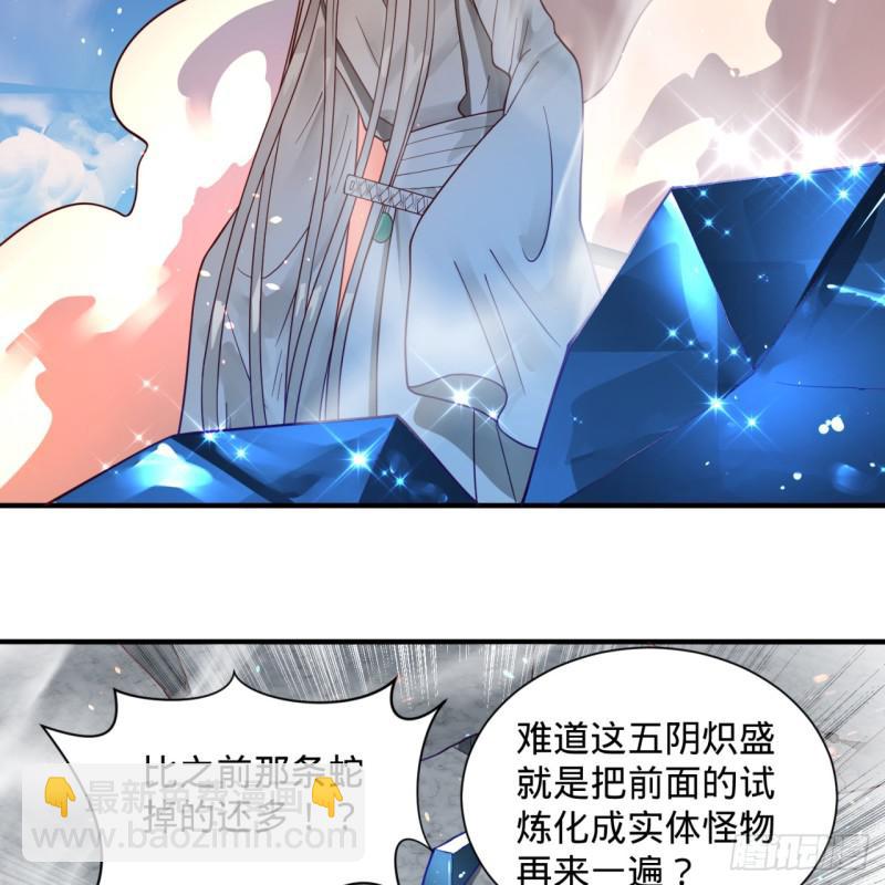 🍔炼气练了三千年 85回 我他么刷爆！ 第30页