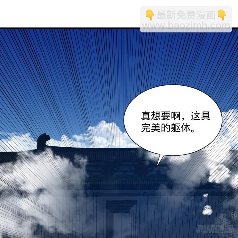 🍔炼气练了三千年 85回 我他么刷爆！ 第34页