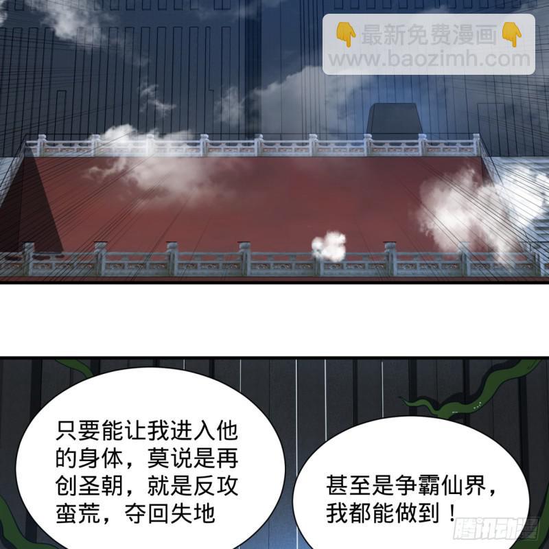 🍔炼气练了三千年 85回 我他么刷爆！ 第35页