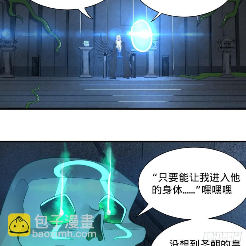 🍔炼气练了三千年 85回 我他么刷爆！ 第36页